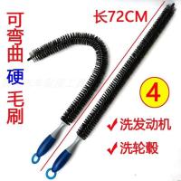 汽车发动机清洗刷加长可以弯曲轮毂刷引擎油污垢机头刷长柄刷