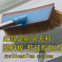 洗车拖把刷车刷子软毛不伤漆汽车长伸缩除尘专用小车刷子清洗工具 26cm塑料板刷头无杆