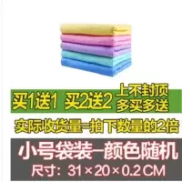 加厚鹿皮巾干发吸水毛巾擦玻璃擦车巾麂皮巾厨房洗车毛巾汽车用品 小号袋装(颜色随机)买1送1