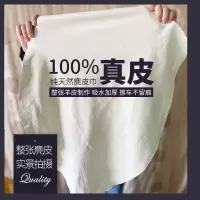 真皮加厚吸水不掉毛鹿皮麂皮巾汽车擦玻璃抹布鸡皮毛巾汽车用品 不规则25*42(试用一条装)