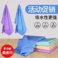 洗擦车麂皮鹿皮鸡皮羊皮巾擦玻璃家具瓷砖镜头屏幕厨房布毛巾抹布 普通中号颜色随机[买二送一]