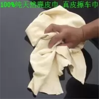 擦车真皮鹿皮巾洗车毛巾加厚麂皮巾擦车巾吸水大号鸡皮擦玻璃抹布 35CM*55CM