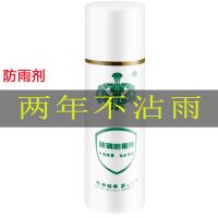 防雾剂长效挡风玻璃汽车防雨喷剂车窗后视镜除雾驱水用品神器 防雨剂(再也不怕下雨了)