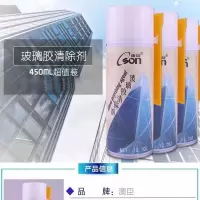 玻璃胶去除剂粘胶去除剂玻璃贴膜万能除胶剂车用家用强力除胶 玻璃胶去除剂