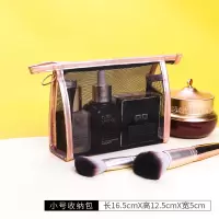 女化妆包韩版超火ins风便携网纱玫瑰金大容量随身小化妆包收纳袋 网纱玫瑰金(小号)