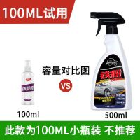 汽车漆面铁粉去除剂车身锈点白色黄点黑点去锈剂除锈剂铁锈清洗剂 清洁剂