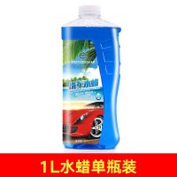 康明博水蜡洗车液大桶装泡沫清洁剂强力去污上光通用洗车神器泡沫 1L水蜡