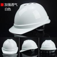 工地安全帽建筑工程施工劳保防护头盔领导监理帽中国铁建专用帽 白色