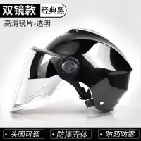 南极人摩托车头盔电动车电瓶车安全帽夏季防晒防雨男女通用双镜片 Q11双镜-亮黑-透明镜片