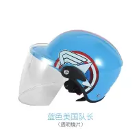 BYB头盔儿童夏季款卡通头盔防晒镜片小孩安全帽宝宝电动车半盔555 宝石蓝美队 高清镜片