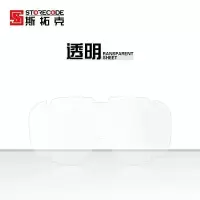 高清防雾焊工打磨劳保面罩户外遮阳避光防尘防风防晒护眼护脸风镜 2片透明镜片