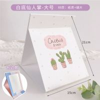 韩国可爱镜子学生宿舍桌面台式化妆镜女大号翻盖便携可折叠梳妆镜 白底仙人棒