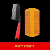 竹篦子虱子梳超密齿加密细齿梳子儿童去虱卵刮头去虱子老式除头虱 1钢+1树脂