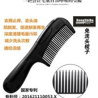 东施帛神梳子官方健康量子免洗养生木梳去油去屑二代微商同款 二代