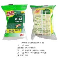 思高3M百洁布家用百洁擦厨房洗碗抹布去重污清洁布5片装耐用抹布 海绵款S210超洁净(2片试用)偏小
