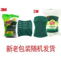 3M思高超洁净百洁布家用厨房洗碗布清洁去油污抹布不易沾油刷碗布 6105-小号5片装