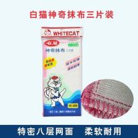 新老款随机发白猫神奇抹布三片/包(30cm*30cm)厨房不易沾油洗碗布 1袋装