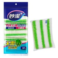 妙洁竹净去油百洁布洗碗布厨房刷碗海棉家用刷锅神器不伤锅去污垢 1包[共3片]内里是海棉