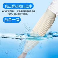 乳胶防水套袖护袖手臂工作男防水耐磨防脏水产加长厨房女劳保防油 [四季推荐](白色)40厘米