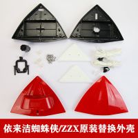 依来洁绿巨人LJR蜘蛛侠ZZX原装替换配件玻璃擦替换外壳原装 蜘蛛侠原装替换外壳