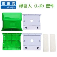 依来洁绿巨人外壳配件双层三层双面擦玻璃神器全套塑料配件外壳