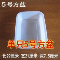 塑料白方盆加厚不碎凉菜快餐洗菜烧烤盛盆塑料盒长方形冰盆盒 单只五号方盆