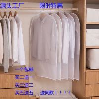 可水洗衣服防尘罩透明家用大衣挂衣袋衣服防尘套防尘收纳袋 无纺布包边底部开口 小号45*60二送一三送二五送五