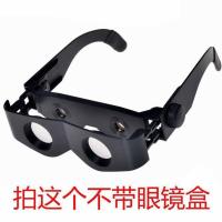 新款钓鱼望远镜眼镜 高清看漂拉近放大老花近视增晰垂钓鱼用眼镜 平面式望远镜[不带盒]