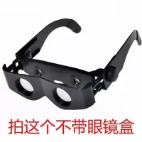 新款钓鱼望远镜眼镜 高清看漂拉近放大老花近视增晰垂钓鱼用眼镜 平面式望远镜[不带盒]