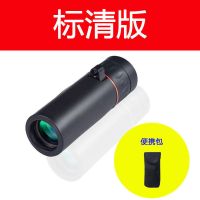 户外望远镜高倍高清 微光夜视成人演唱会接手机拍照录像单筒 100*24普通标清版[看2千米] [+收纳包]