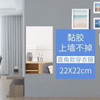 镜子贴墙家用自粘穿衣镜宿舍壁挂寝室衣柜粘贴落地立体试衣全身镜 超清直角22*22两片 (粘胶)