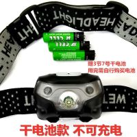 感应头灯超亮可充电防水超长待机钓鱼夜钓头灯强光led头戴式电筒 黑色 3小时(干电池)