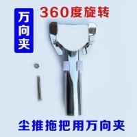 [大冲量]排拖尘推拖把杆子不锈钢杆子铝合金钛合金把杆棉线拖把 夹子一个