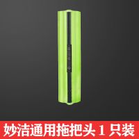 妙洁拖把头卡槽通用替换头原装加强滚轮式魔吸水胶棉海绵头替换装 妙洁通用卡槽头 1只装