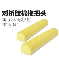 百乔家通用对折胶棉海绵加大高密一拖把替换头干湿两用墩布头净 1个装