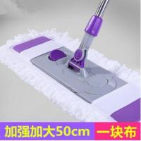 拖地板的大号托帕拖把平板家用旋转瓷砖地超大干湿两用棉线一拖净 50CM平板拖把[1块纤维拖布]