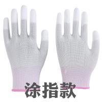 [12双装]PU涂指手套薄尼龙涂掌涂胶透气耐磨防静电白色劳保手套 S 12双涂指手套