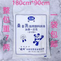 桑拿洗浴一次性搓澡床单加厚搓背浴布床膜塑料浴膜薄膜台布 蓝字晓辉 整包7两 不是独立包装 1袋