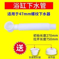 全铜浴缸下水器弹跳芯浴室淋浴房木桶脚踏式塞子配件浴缸排水器管 浴缸下水管(送密封圈+装饰盖)