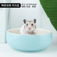 宠尚天仓鼠浴室用品金丝熊厕所浴室陶瓷盆浴缸刺猬除臭浴沙洗澡房 陶瓷浴室 月白蓝