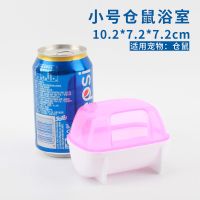 金丝熊浴房浴缸仓鼠浴室小宠浴盆沐浴澡盆宠物厕所洗澡用品送砂铲 小号仓鼠浴房粉色 送砂铲