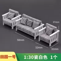 diy手工沙盘建筑模型材料户型室内家具迷你仿真摆件 模型沙发1:30 田园1号1:30