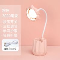 LED保视力充电插电护眼学习学生写作业宿舍小台灯床头阅读灯夜灯 三档触摸[送线]北欧粉色