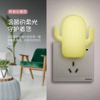 led插电式开关小夜灯婴儿起夜喂奶节能灯儿童卧室睡眠床头灯 黄色仙人掌开关小夜灯 一个装