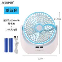 超强续航静音太阳能风扇6寸USB充电多功能台式迷你学生宿舍办公室 湖蓝色 6寸2400毫安[仅风扇]