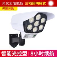太阳能庭院灯感应灯带仿监控摄像头天黑自动亮全自动超亮COB路灯 77灯芯LED灯无遥控