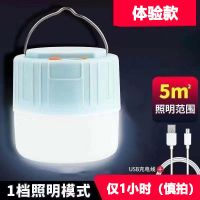 超亮太阳能灯家用户外停电照明夜市摆摊帐篷露营应急充电遥控灯泡 低亮5W-体验款短续航充电灯
