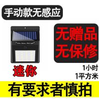 分体式LED太阳能灯防水家用室内电灯人体感应壁灯庭院照明路灯 19000K无感应低亮手动一体式