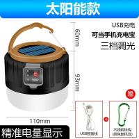 户外LED太阳能超亮遥控灯家用充电夜市宿舍灯帐篷露营烧烤移动灯 高亮2锂+电显+太阳能+充电宝