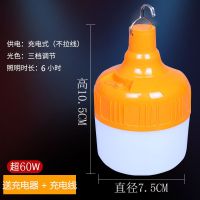 摆摊夜市灯可充电地摊灯烧烤露营帐篷超亮LED灯泡防水停电应急灯 高亮款60W(送充电线+充电头)